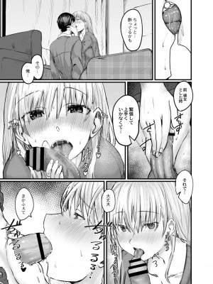 コミックリブート COMIC Reboot Vol. 09_041