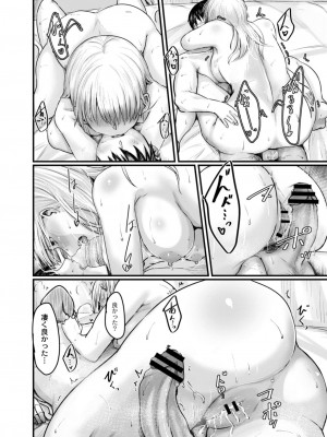 コミックリブート COMIC Reboot Vol. 09_048