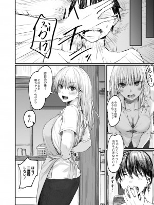 コミックリブート COMIC Reboot Vol. 09_058