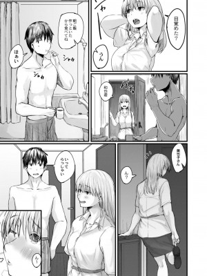 コミックリブート COMIC Reboot Vol. 09_059