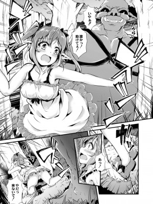 コミックリブート COMIC Reboot Vol. 09_061