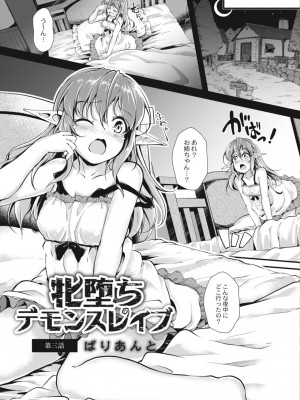 コミックリブート COMIC Reboot Vol. 09_063