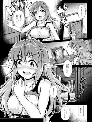 コミックリブート COMIC Reboot Vol. 09_064