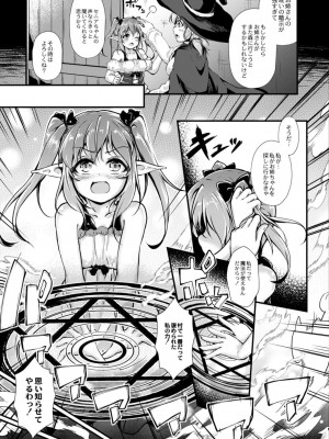 コミックリブート COMIC Reboot Vol. 09_065