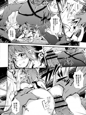 コミックリブート COMIC Reboot Vol. 09_066