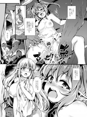コミックリブート COMIC Reboot Vol. 09_071