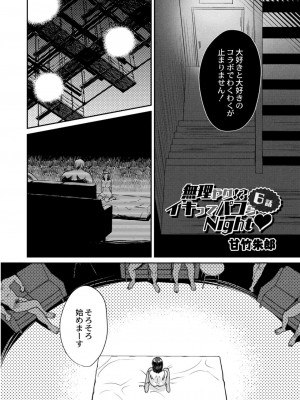 コミックリブート COMIC Reboot Vol. 09_090