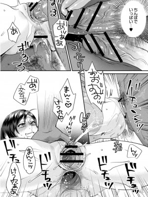 コミックリブート COMIC Reboot Vol. 09_096