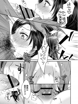 コミックリブート COMIC Reboot Vol. 09_103