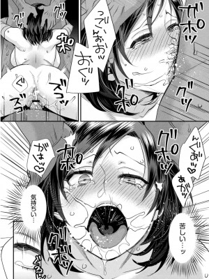 コミックリブート COMIC Reboot Vol. 09_104