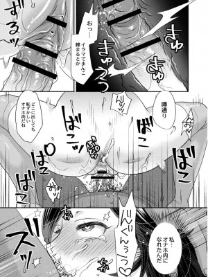 コミックリブート COMIC Reboot Vol. 09_105