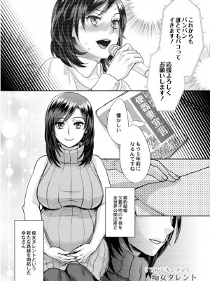 コミックリブート COMIC Reboot Vol. 09_116