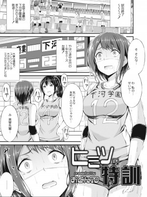 コミックリブート COMIC Reboot Vol. 09_119