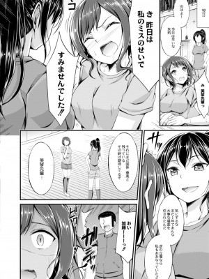 コミックリブート COMIC Reboot Vol. 09_120