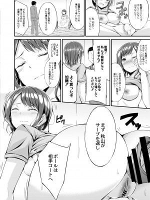 コミックリブート COMIC Reboot Vol. 09_136