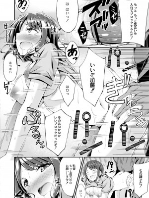 コミックリブート COMIC Reboot Vol. 09_138