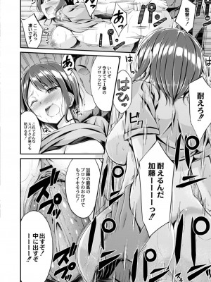 コミックリブート COMIC Reboot Vol. 09_140