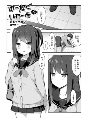 コミックリブート COMIC Reboot Vol. 09_145