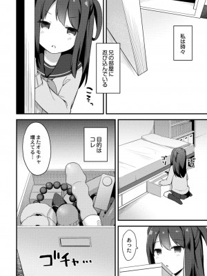 コミックリブート COMIC Reboot Vol. 09_146