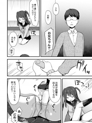 コミックリブート COMIC Reboot Vol. 09_150