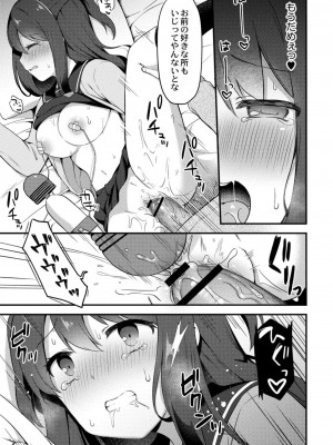 コミックリブート COMIC Reboot Vol. 09_159