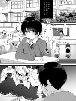 コミックリブート COMIC Reboot Vol. 09_165