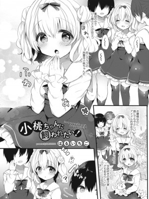 コミックリブート COMIC Reboot Vol. 09_166