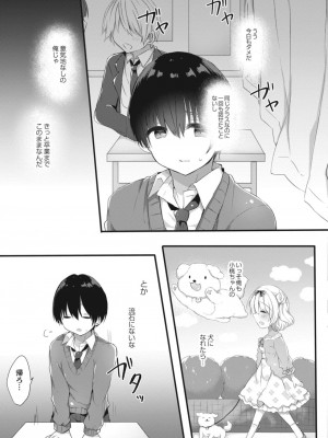 コミックリブート COMIC Reboot Vol. 09_167