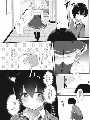 コミックリブート COMIC Reboot Vol. 09_168