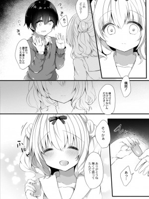 コミックリブート COMIC Reboot Vol. 09_170