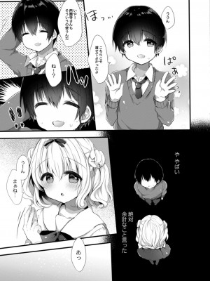 コミックリブート COMIC Reboot Vol. 09_171