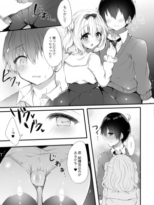 コミックリブート COMIC Reboot Vol. 09_175