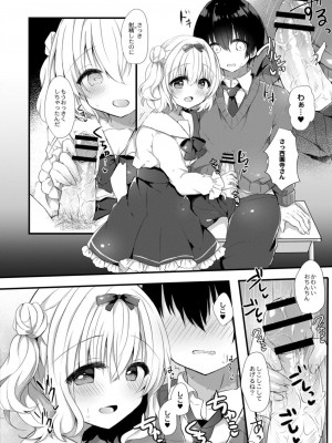コミックリブート COMIC Reboot Vol. 09_176