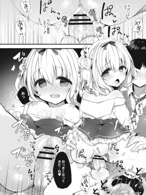 コミックリブート COMIC Reboot Vol. 09_182