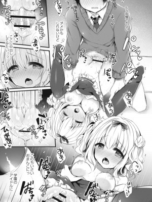 コミックリブート COMIC Reboot Vol. 09_185