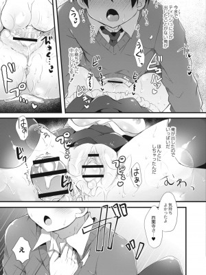 コミックリブート COMIC Reboot Vol. 09_187