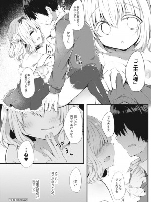 コミックリブート COMIC Reboot Vol. 09_188