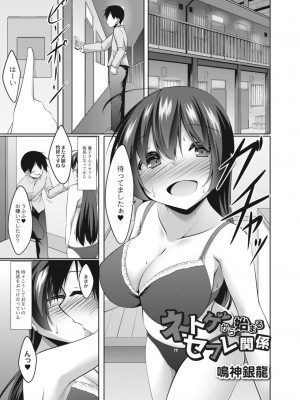 コミックリブート COMIC Reboot Vol. 09_189