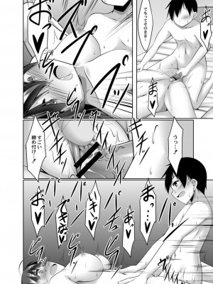 コミックリブート COMIC Reboot Vol. 09_204
