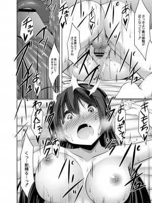 コミックリブート COMIC Reboot Vol. 09_206