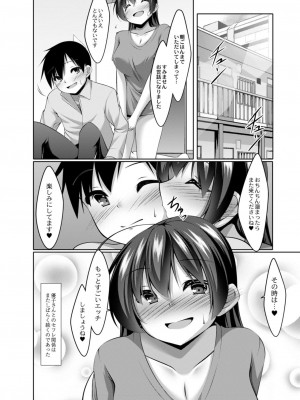 コミックリブート COMIC Reboot Vol. 09_208