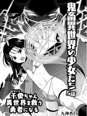 コミックリブート COMIC Reboot Vol. 09_209