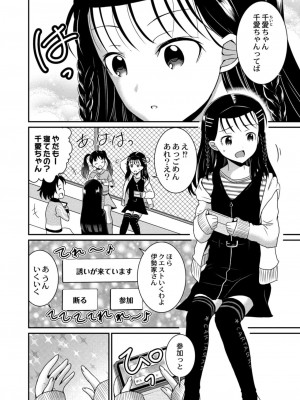 コミックリブート COMIC Reboot Vol. 09_210