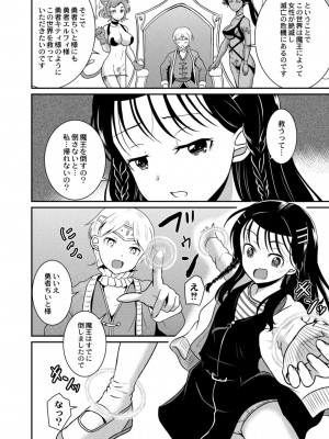 コミックリブート COMIC Reboot Vol. 09_212