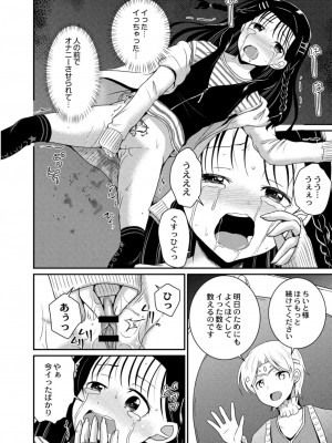 コミックリブート COMIC Reboot Vol. 09_218