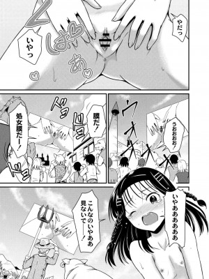 コミックリブート COMIC Reboot Vol. 09_221