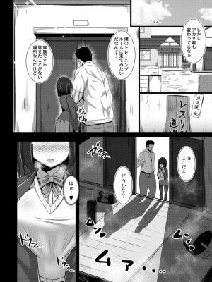 コミックリブート COMIC Reboot Vol. 09_236