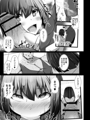 コミックリブート COMIC Reboot Vol. 09_239