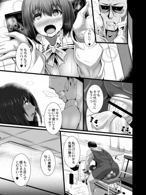 コミックリブート COMIC Reboot Vol. 09_249