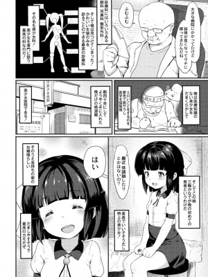 コミックリブート COMIC Reboot Vol. 09_258